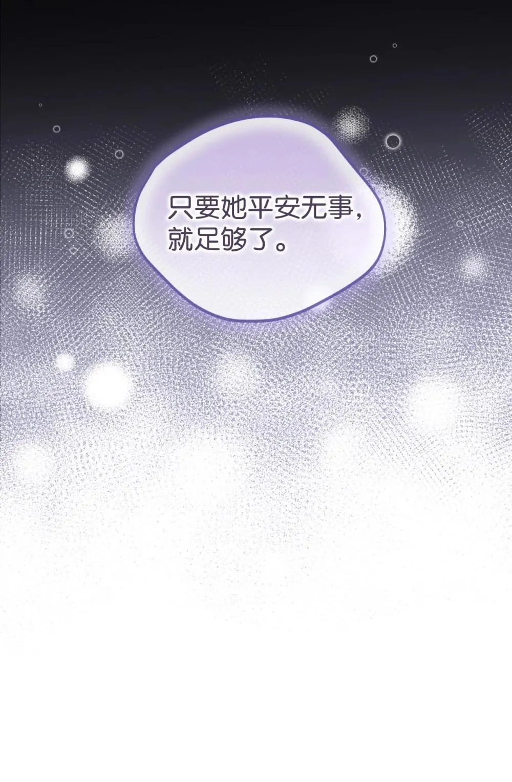 50 过度脑补的主人 第13页