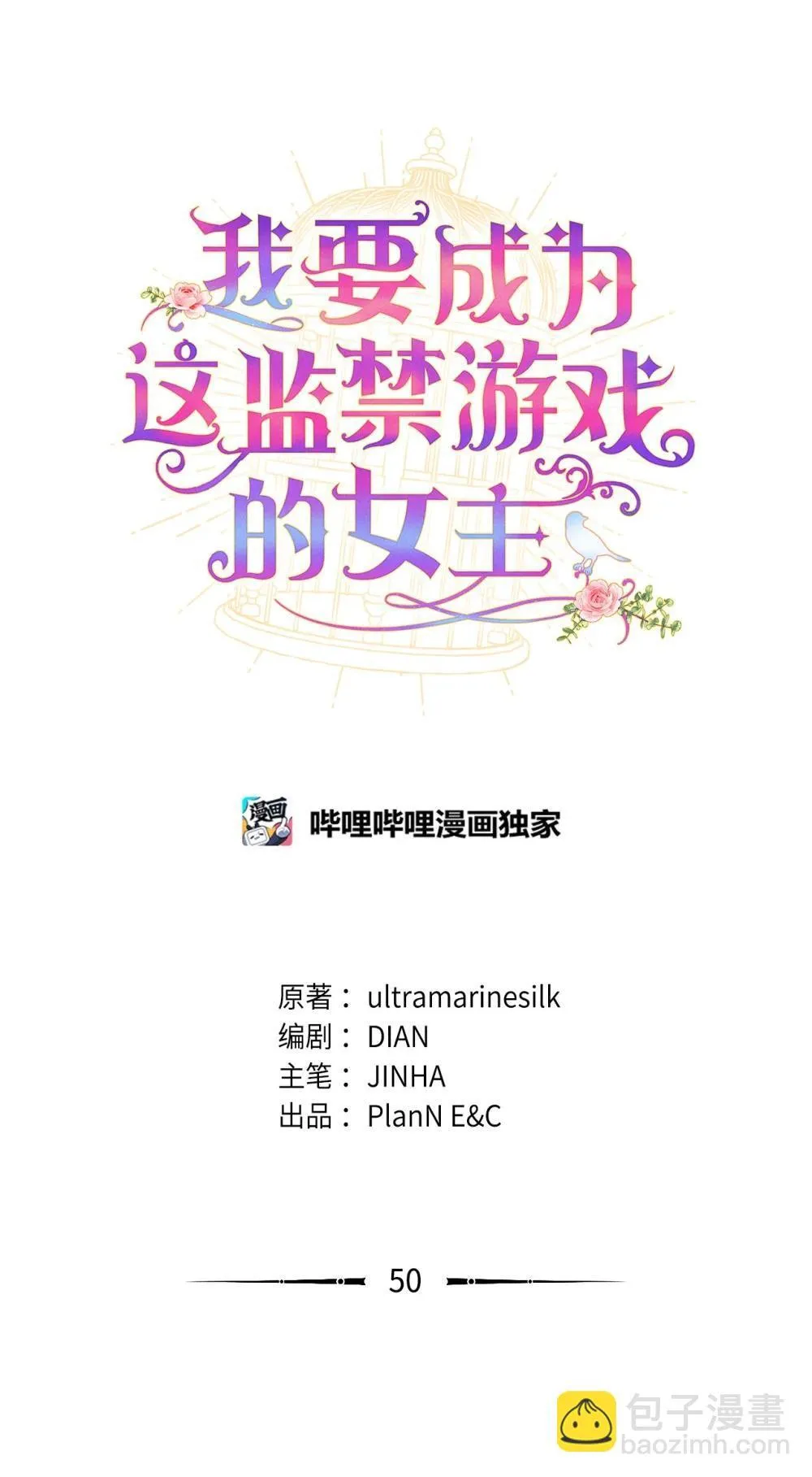50 过度脑补的主人 第14页
