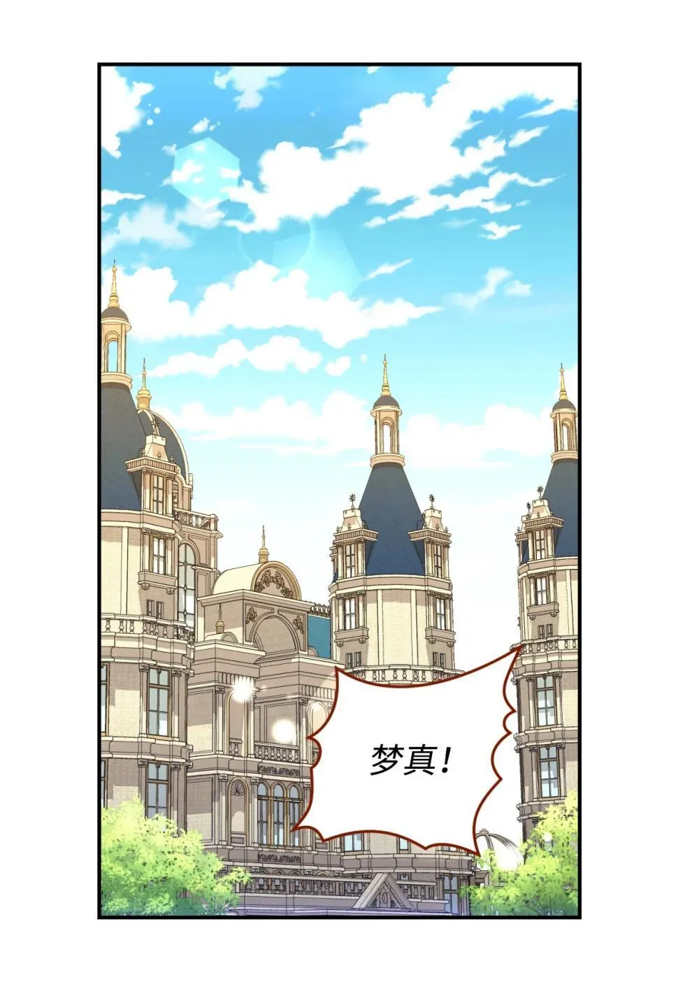 50 过度脑补的主人 第16页
