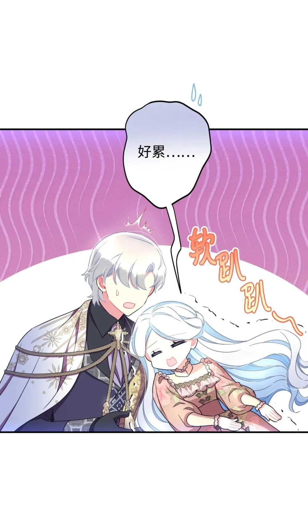 50 过度脑补的主人 第18页