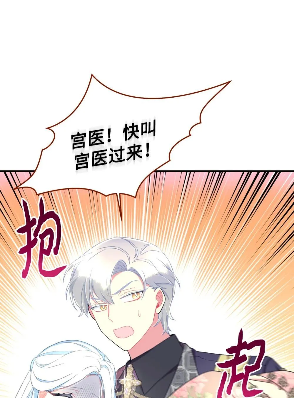50 过度脑补的主人 第19页