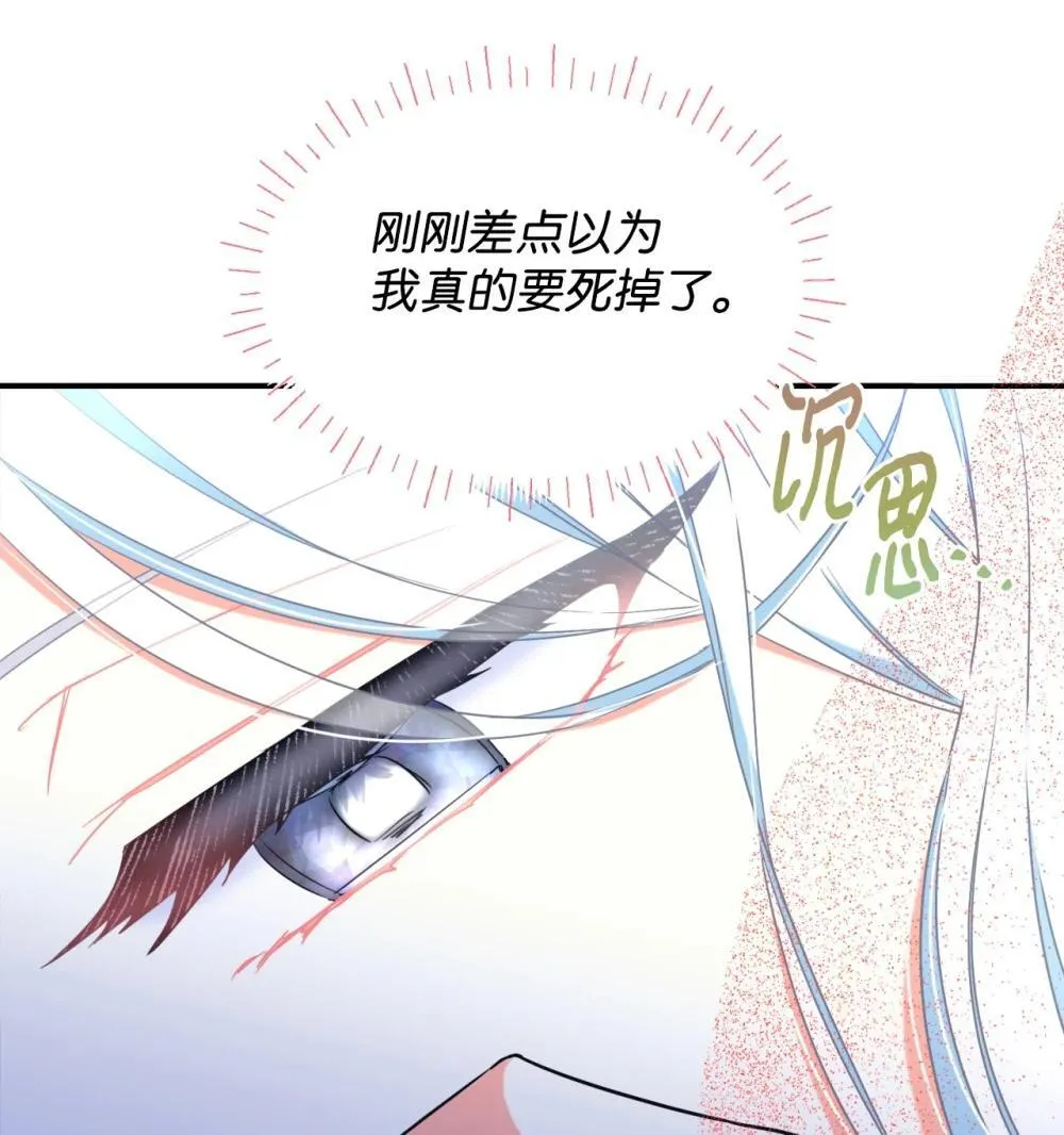 50 过度脑补的主人 第25页