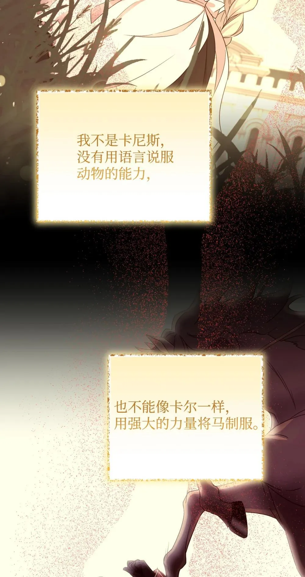 50 过度脑补的主人 第27页