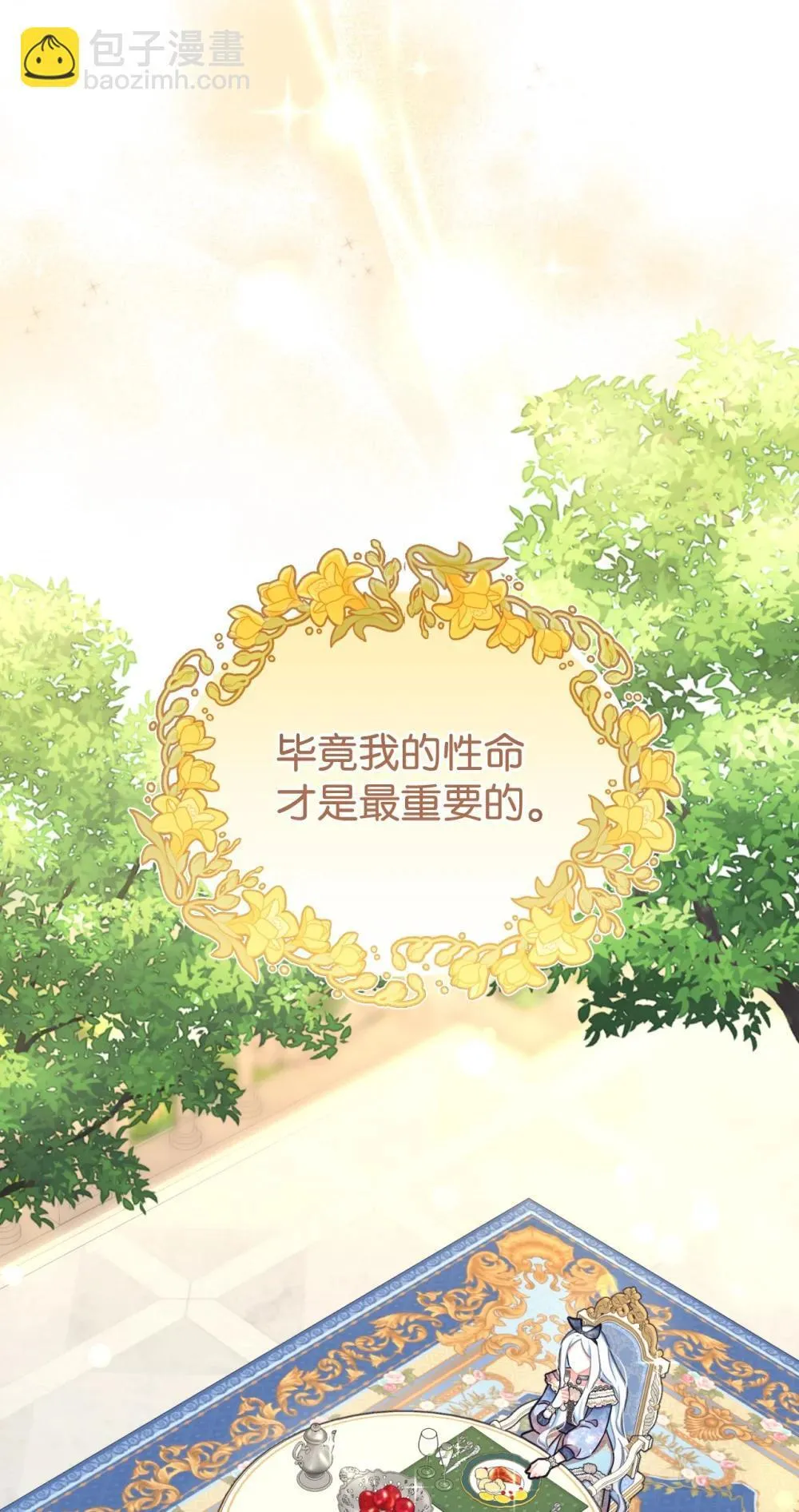 50 过度脑补的主人 第32页