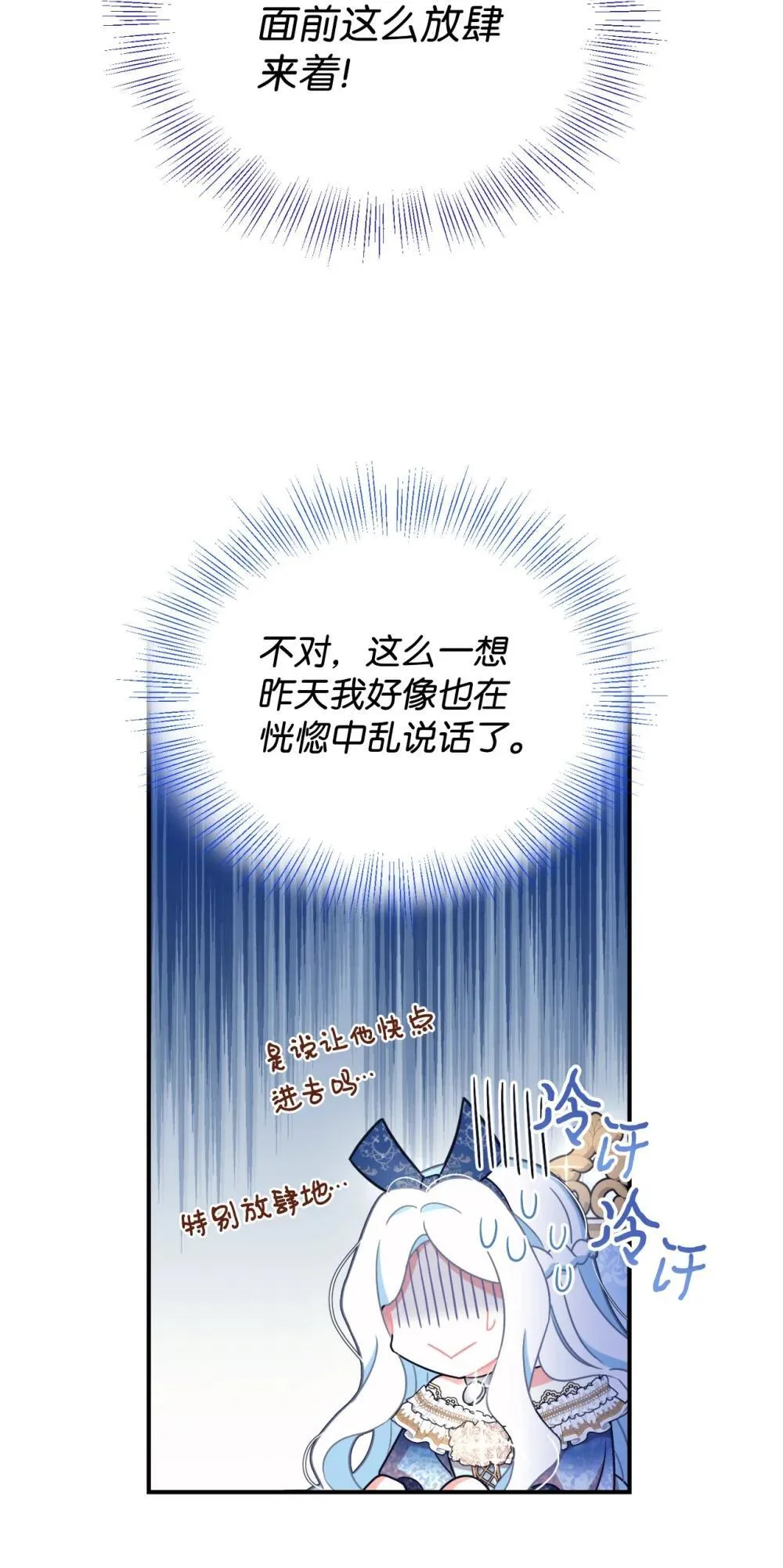 50 过度脑补的主人 第39页