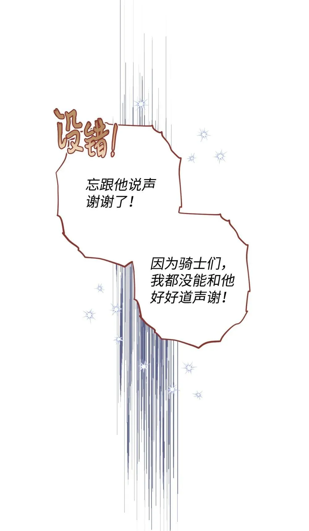 50 过度脑补的主人 第44页