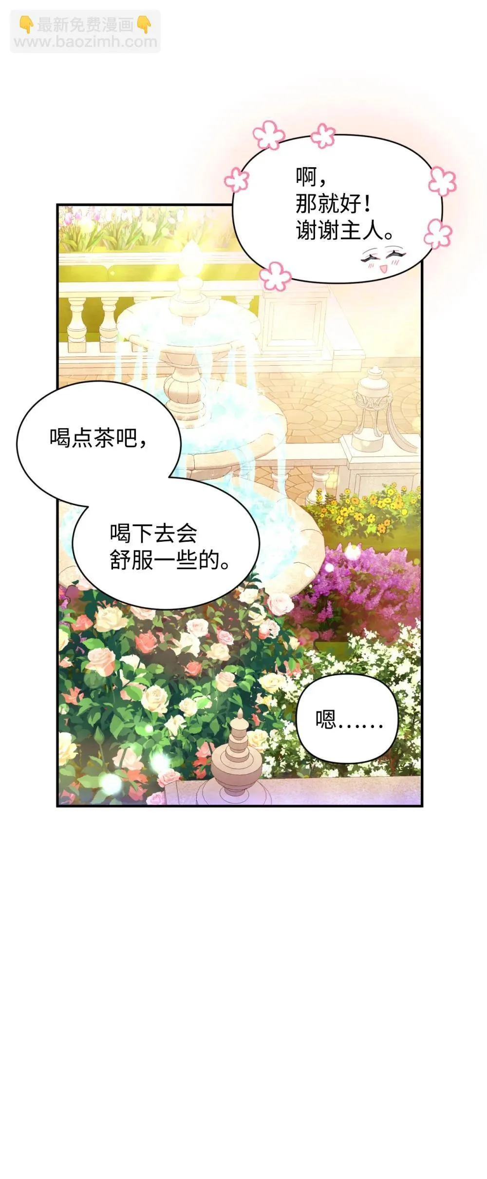 50 过度脑补的主人 第47页