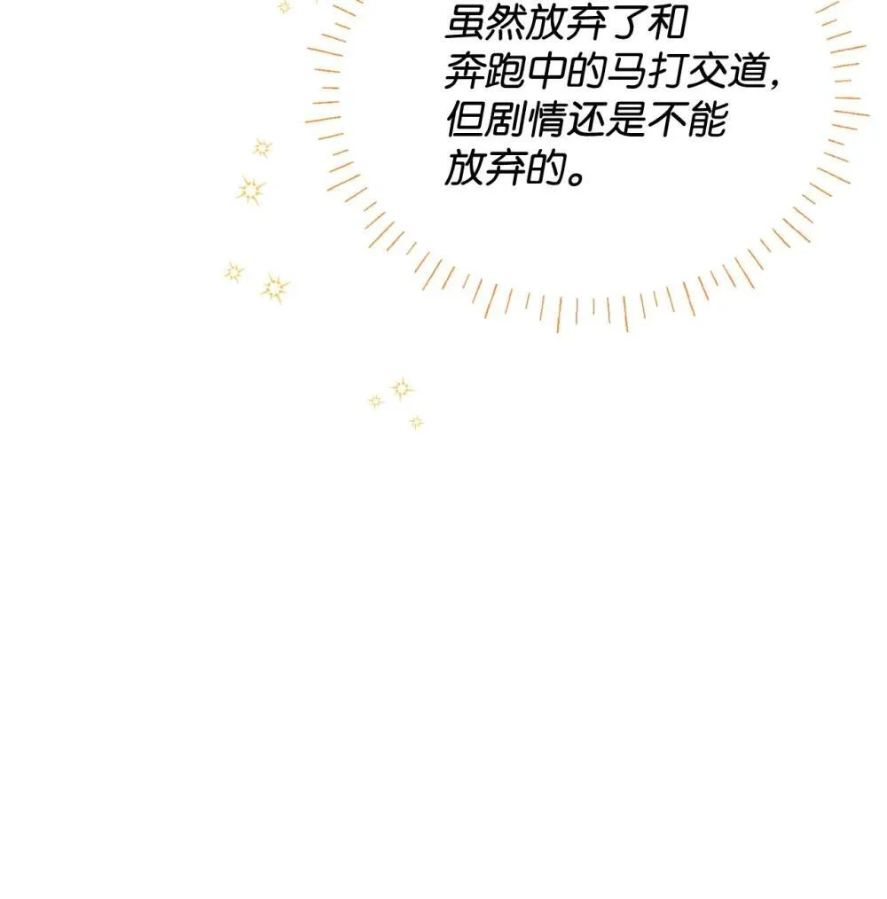 50 过度脑补的主人 第51页