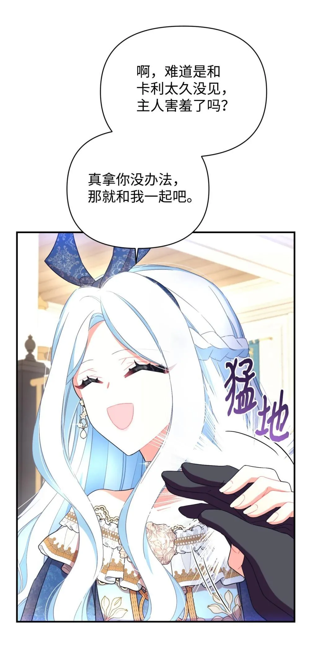 50 过度脑补的主人 第65页