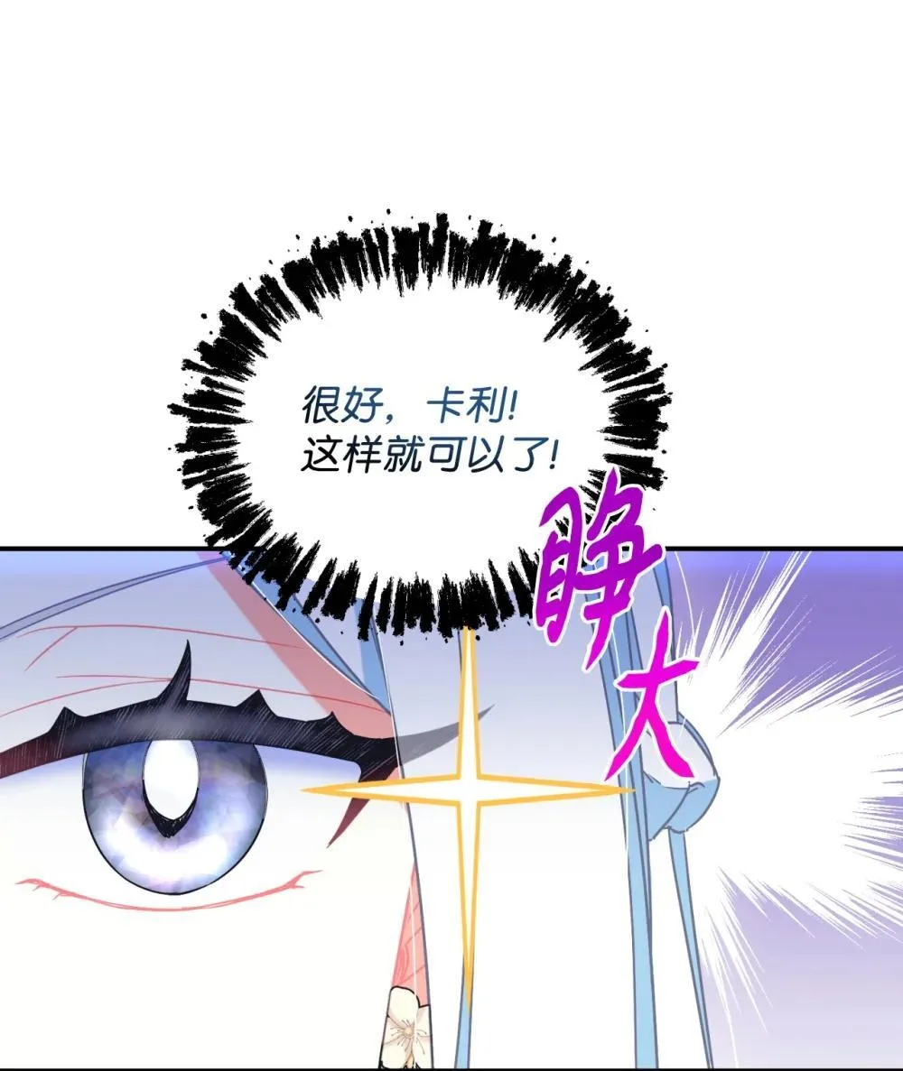 50 过度脑补的主人 第69页