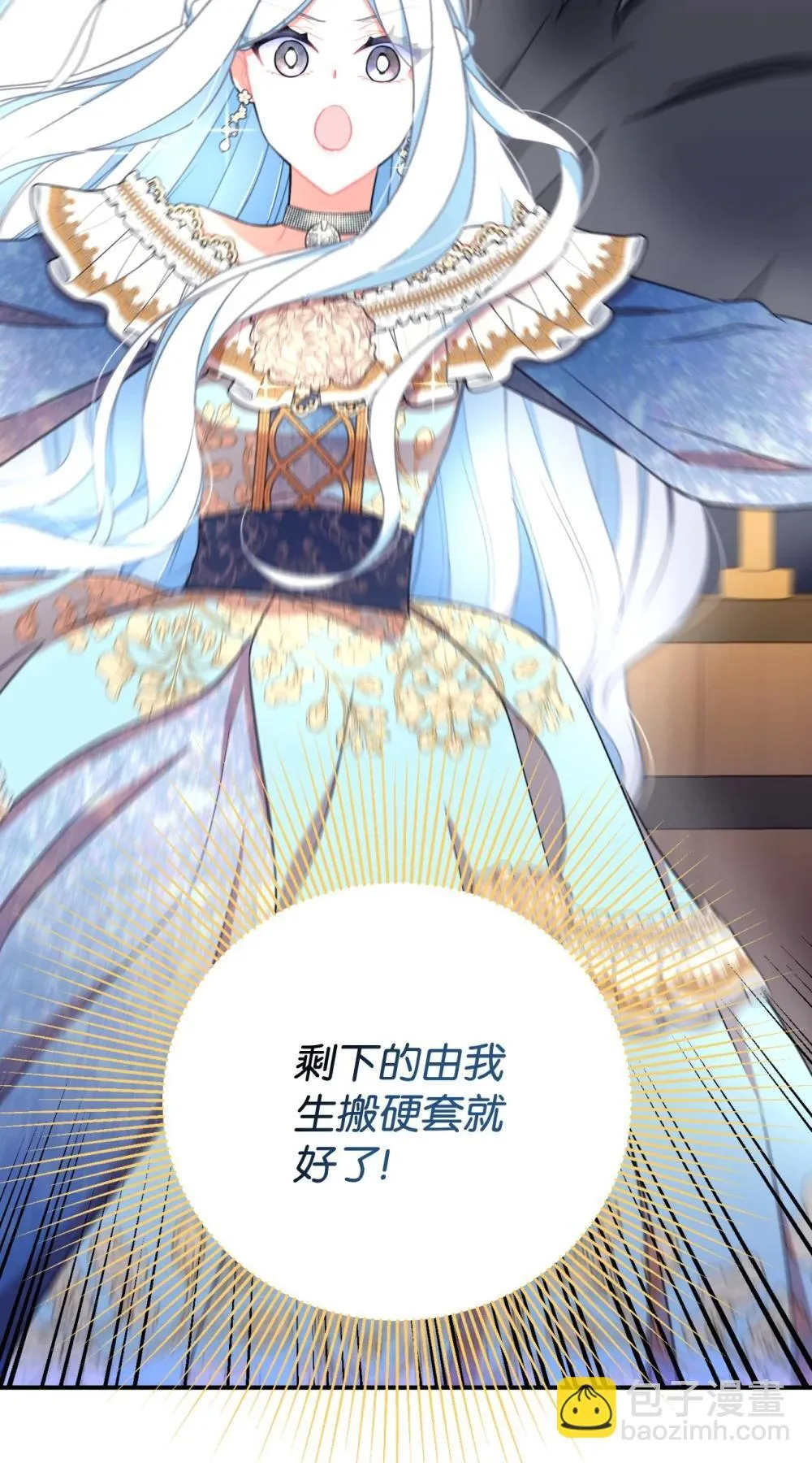50 过度脑补的主人 第71页
