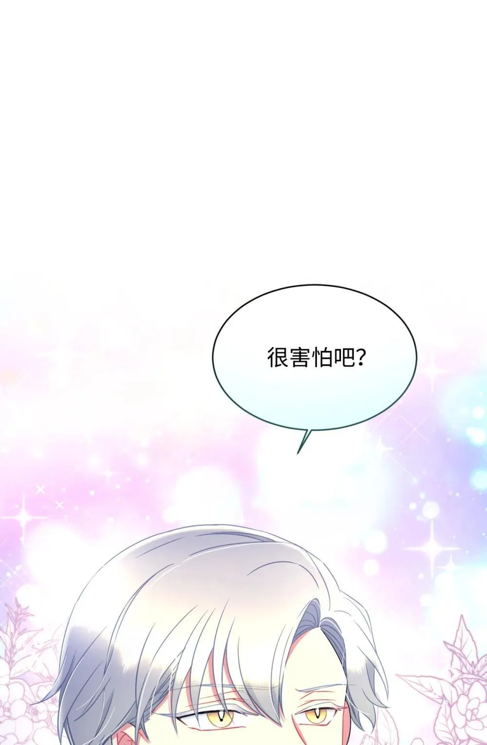 51 你是一个好主人 第1页