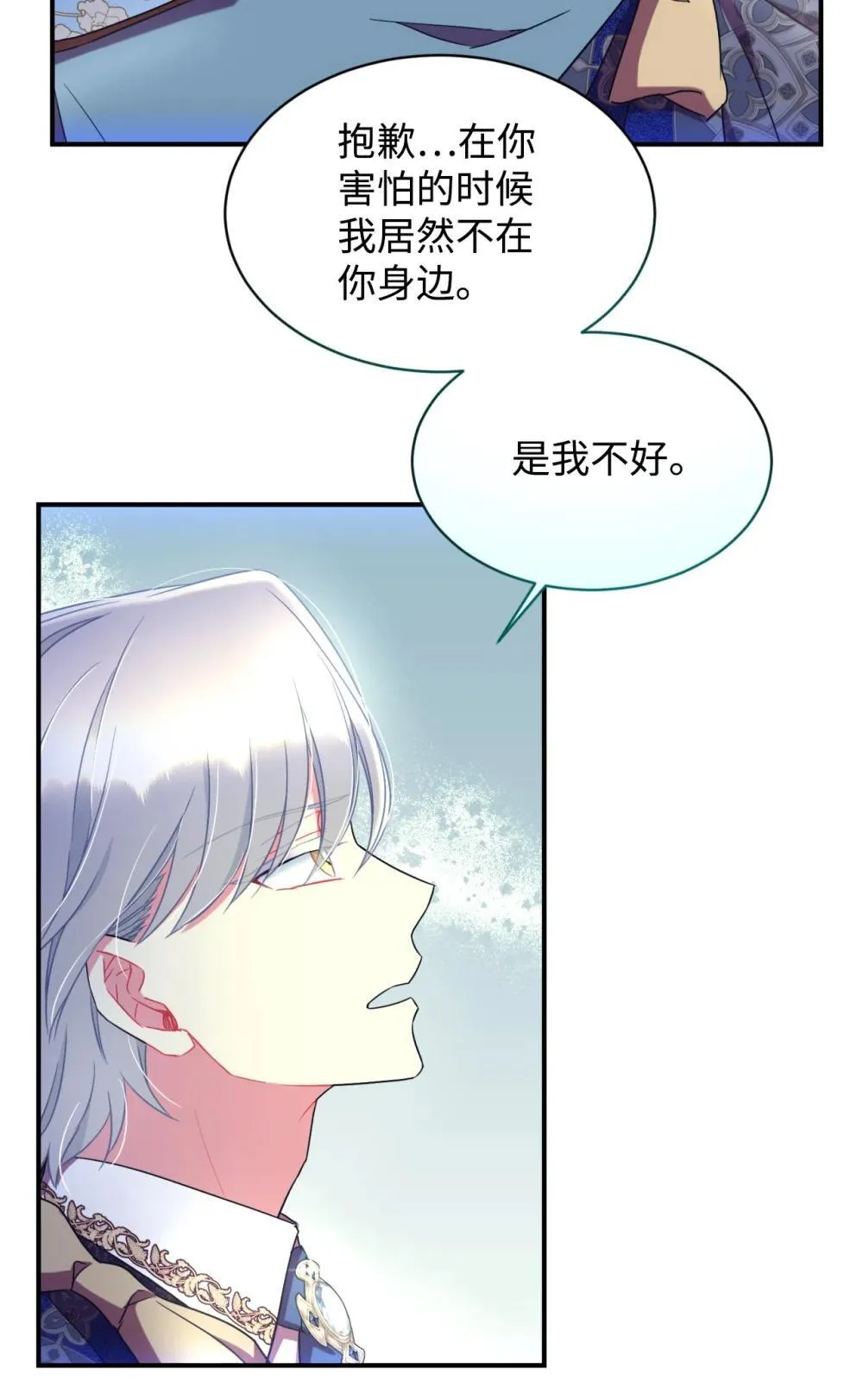 51 你是一个好主人 第4页