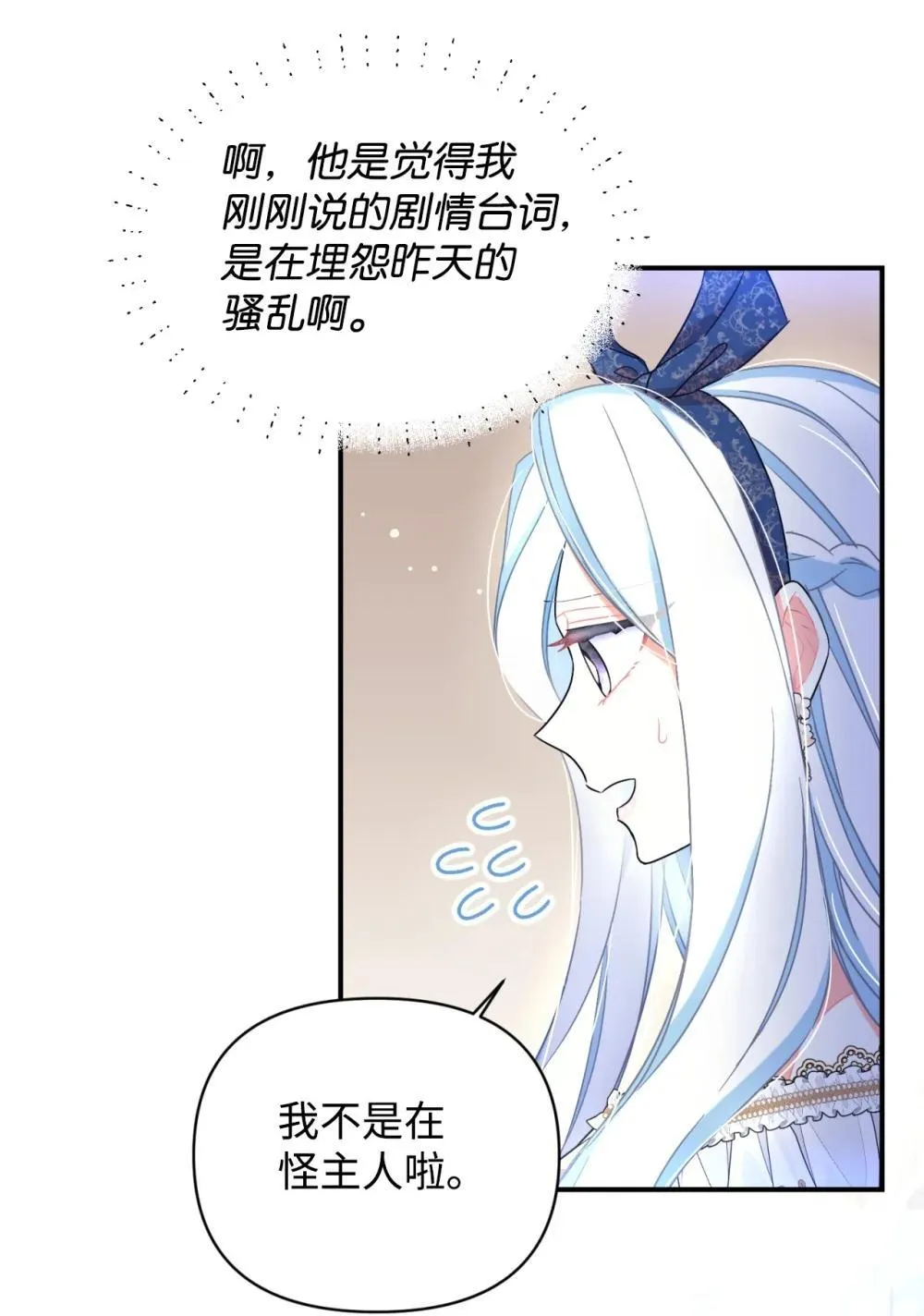 51 你是一个好主人 第5页