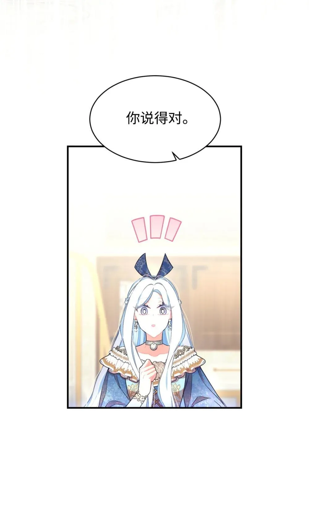 51 你是一个好主人 第7页