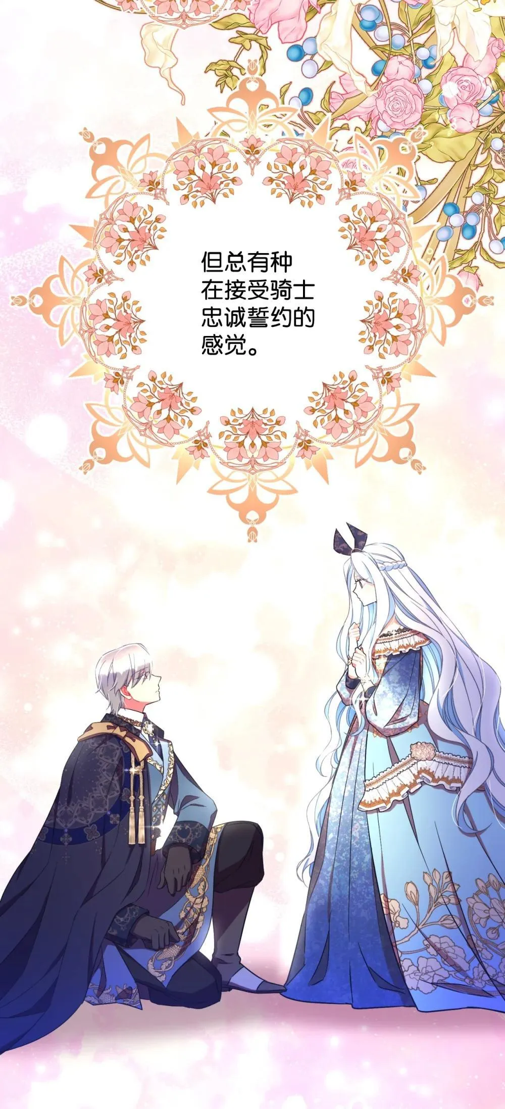 51 你是一个好主人 第10页