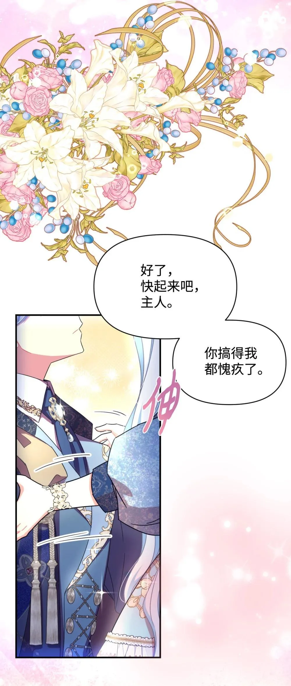 51 你是一个好主人 第11页