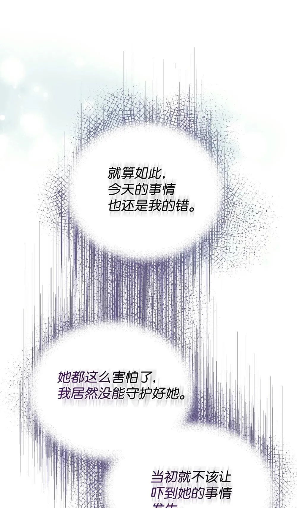 51 你是一个好主人 第14页
