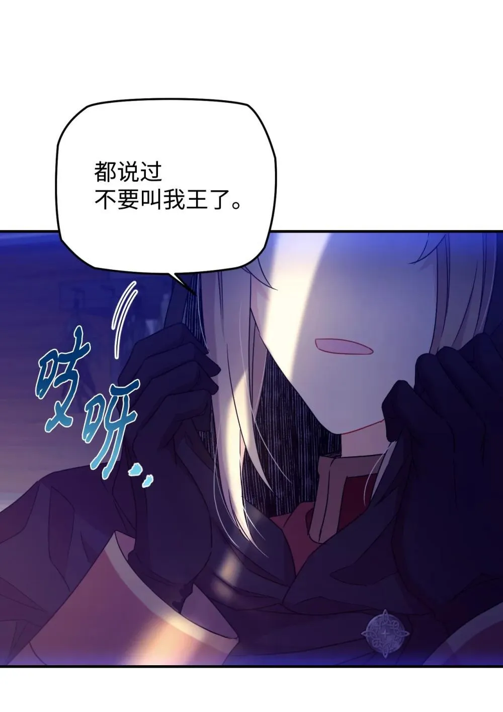 51 你是一个好主人 第23页