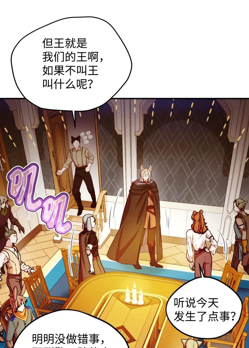 51 你是一个好主人 第26页