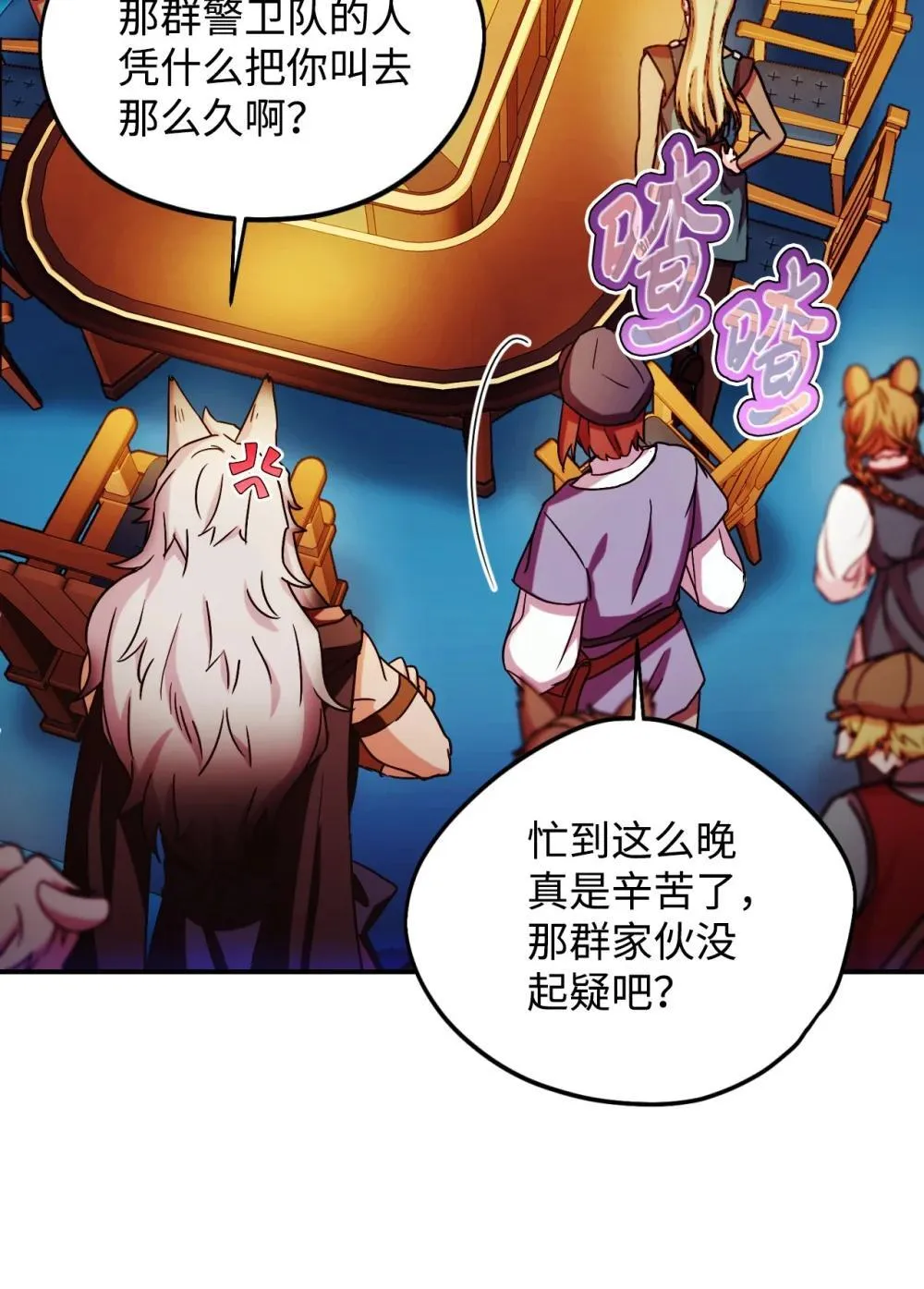 51 你是一个好主人 第27页