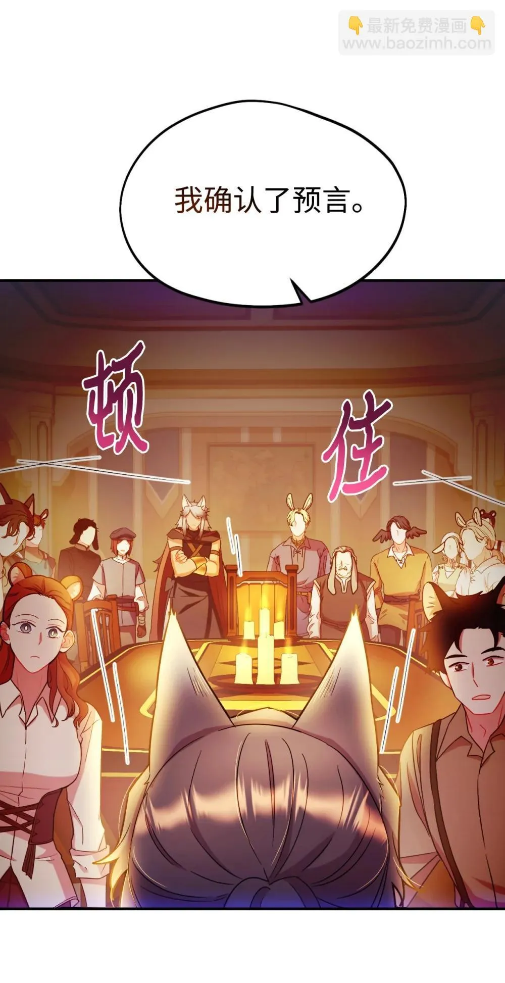 51 你是一个好主人 第28页