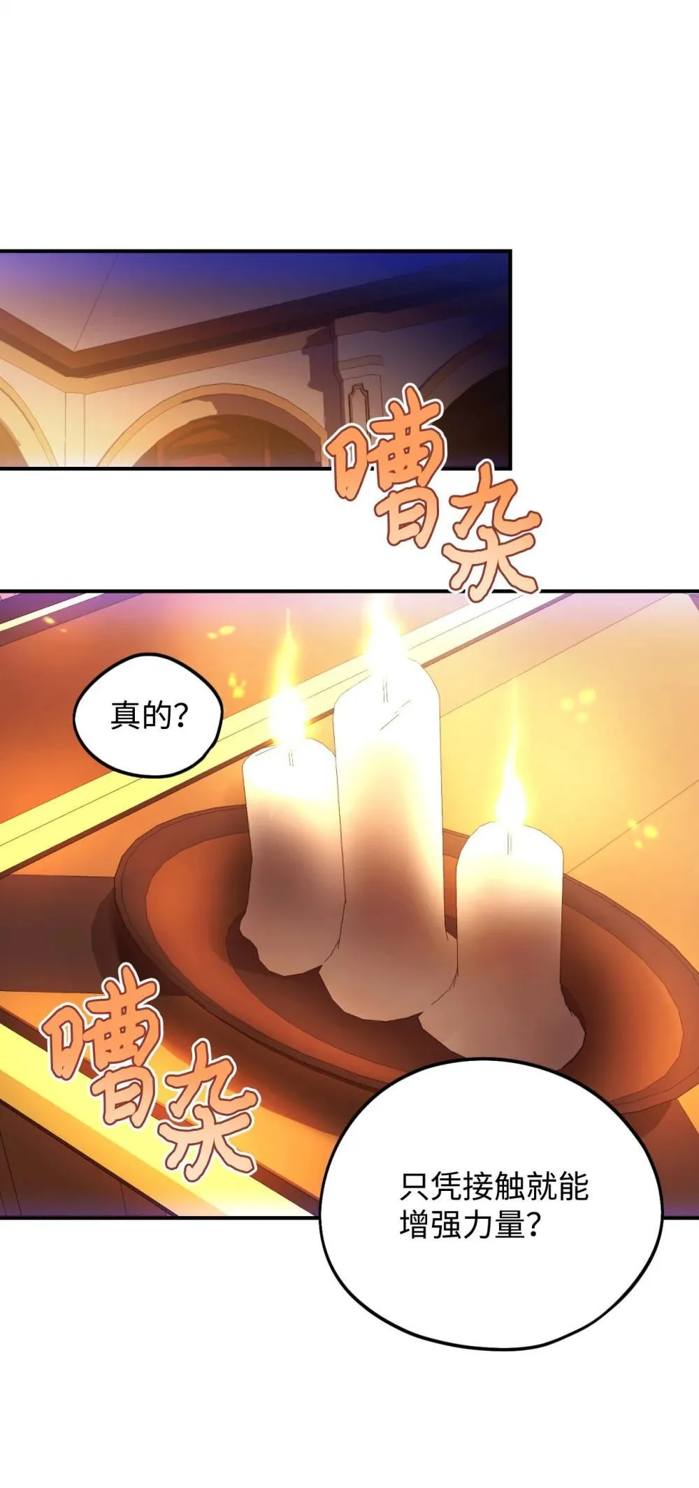 51 你是一个好主人 第31页