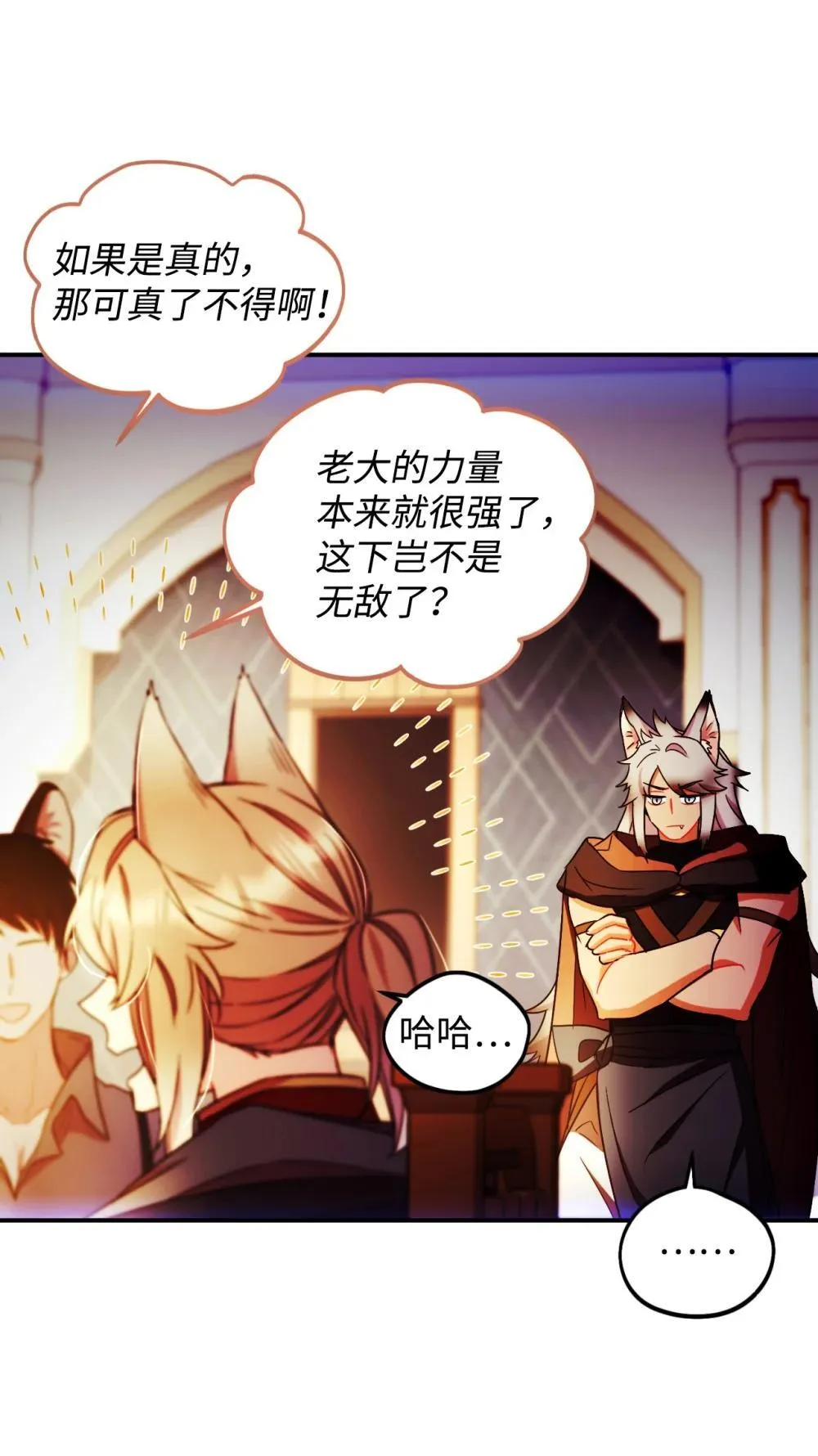 51 你是一个好主人 第32页