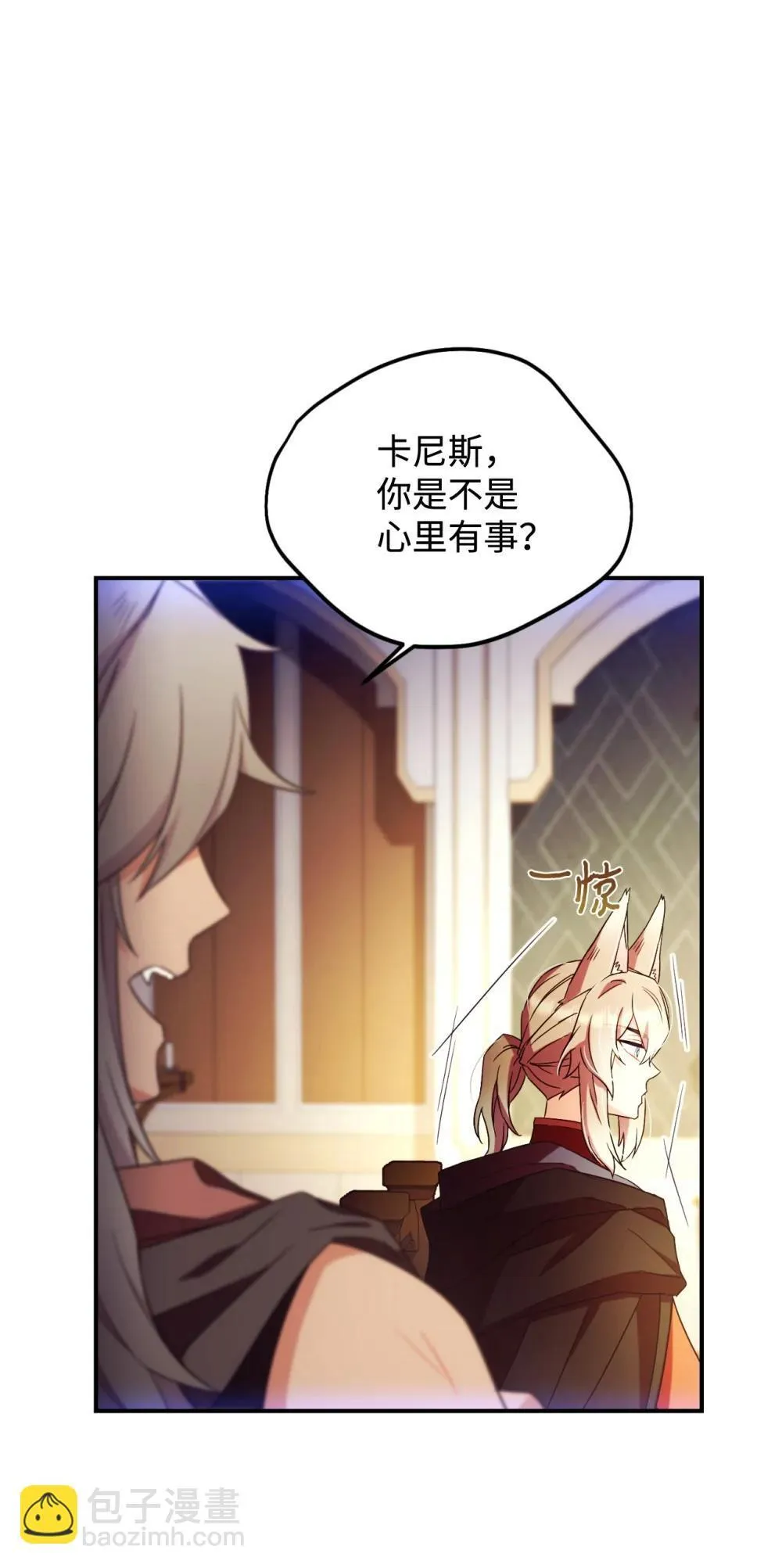 51 你是一个好主人 第33页