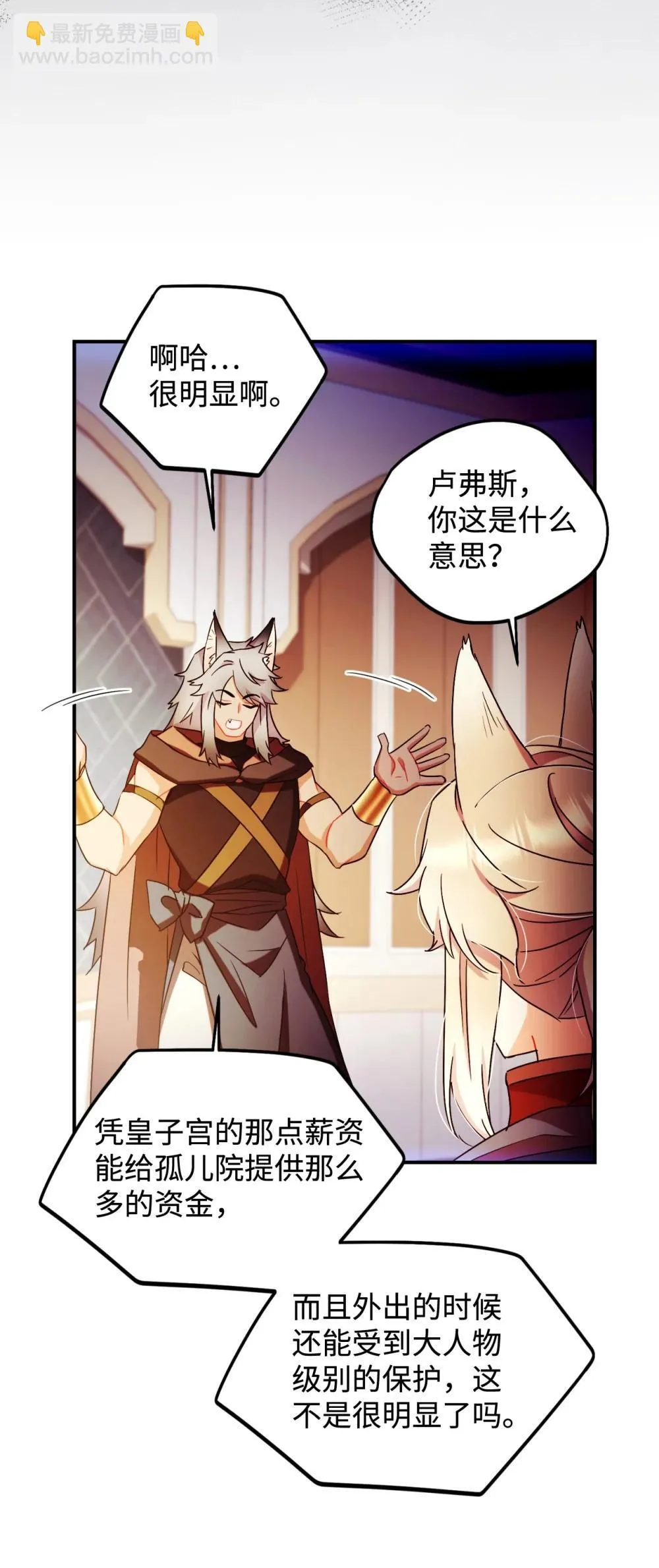 51 你是一个好主人 第36页