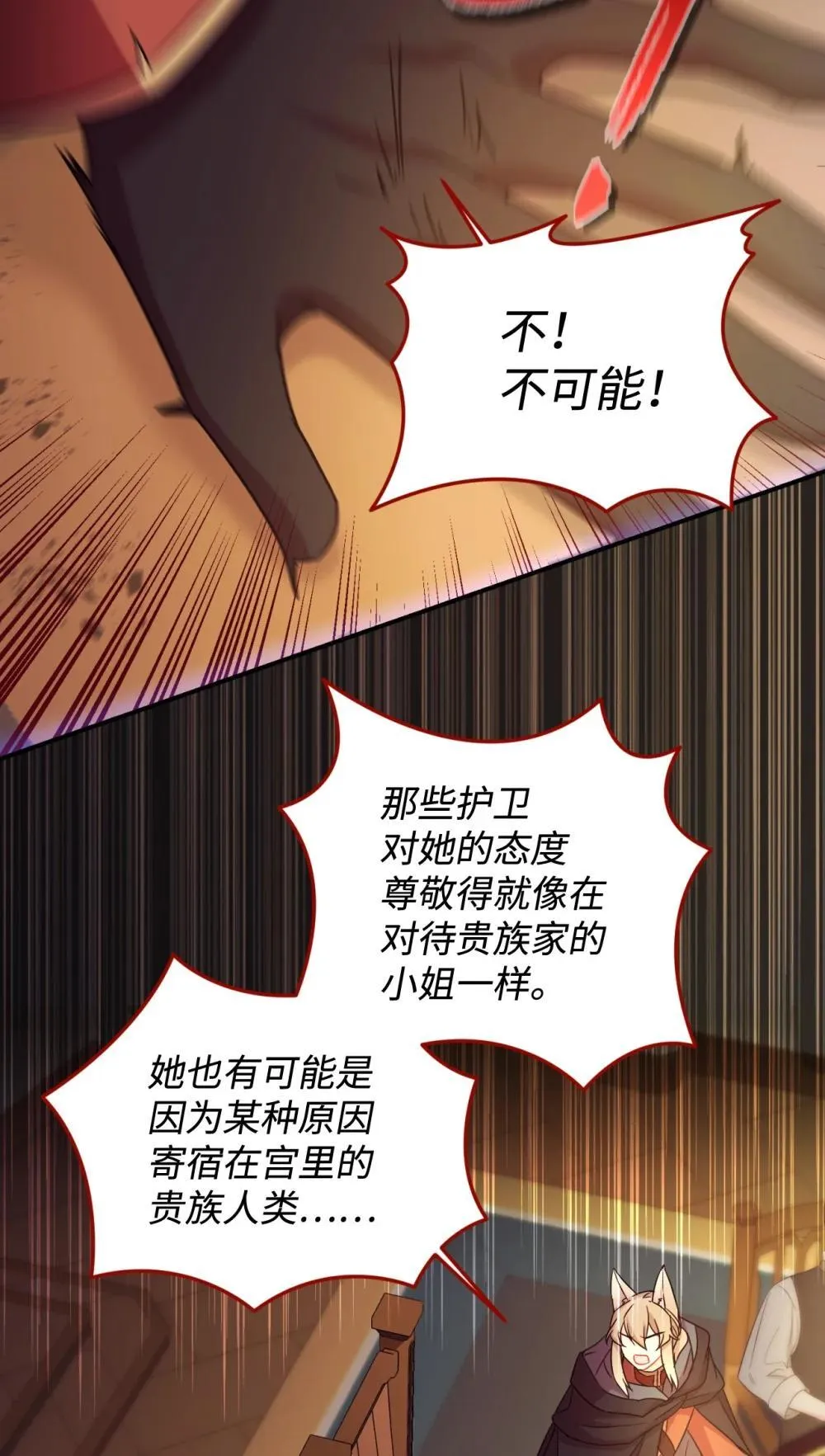 51 你是一个好主人 第38页
