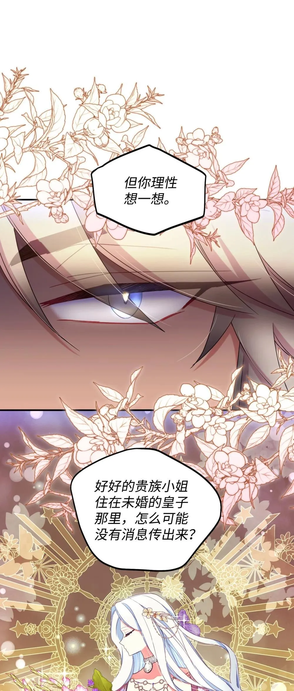 51 你是一个好主人 第40页