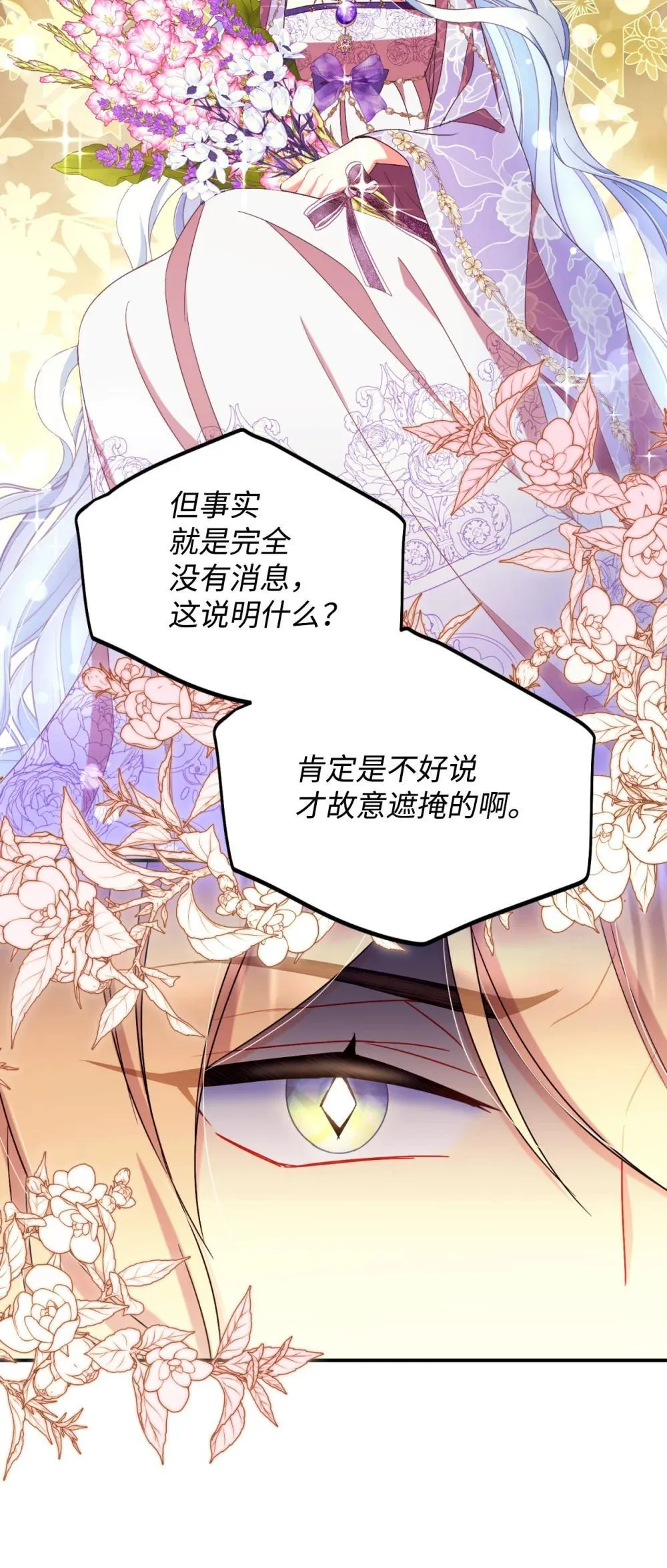51 你是一个好主人 第41页
