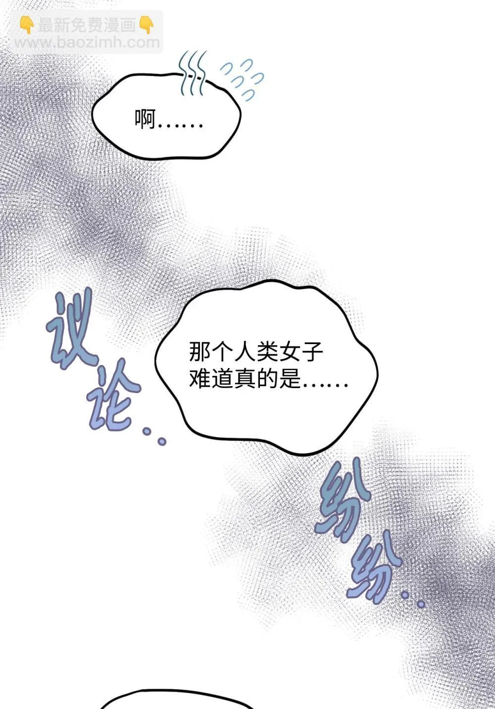 51 你是一个好主人 第43页