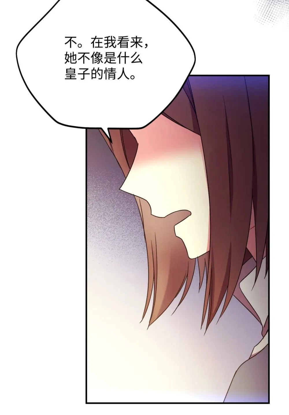 51 你是一个好主人 第44页