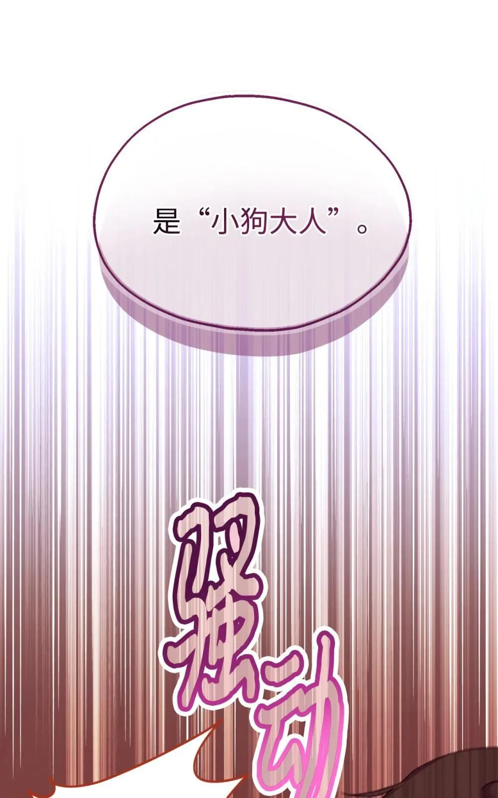 51 你是一个好主人 第47页