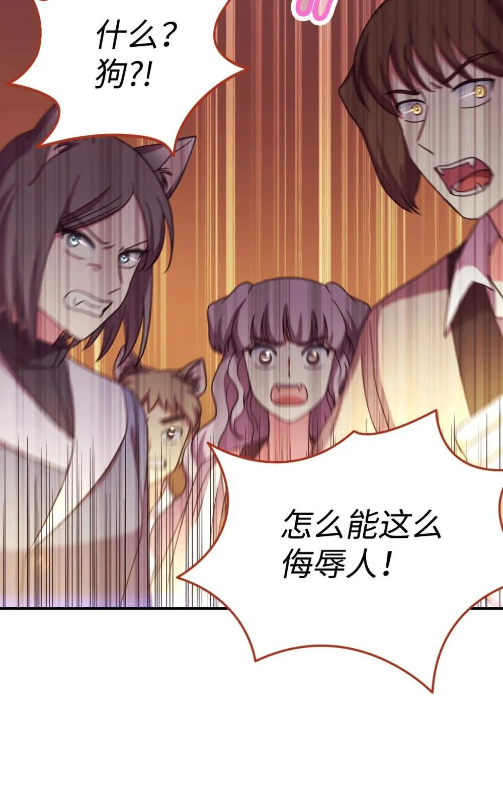 51 你是一个好主人 第48页