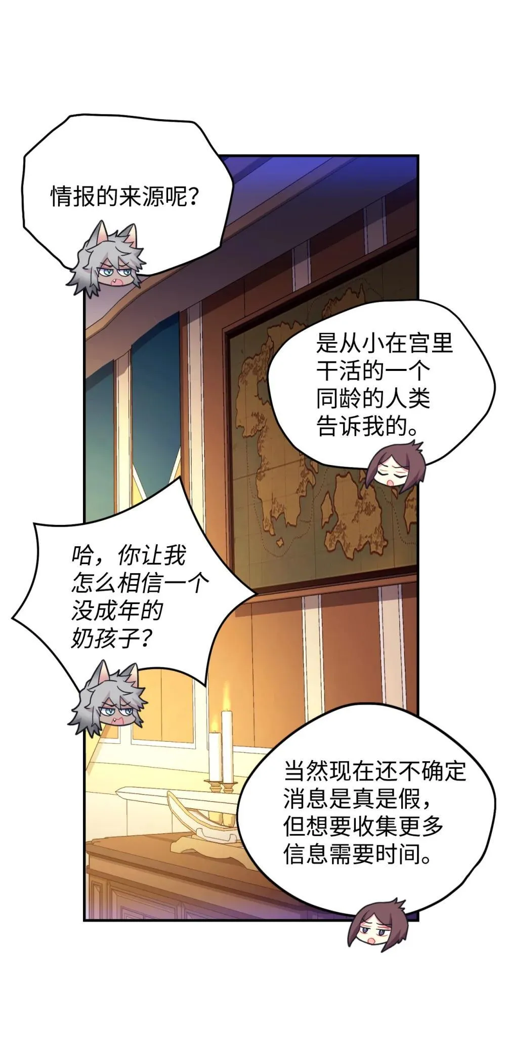 51 你是一个好主人 第49页