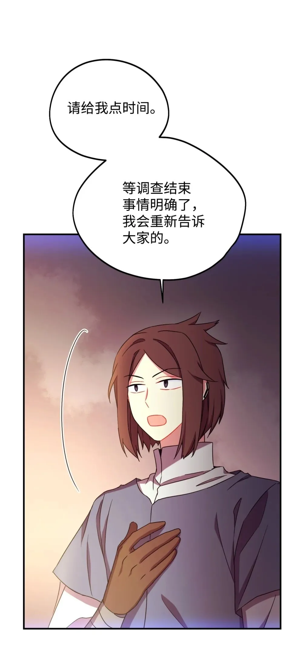 51 你是一个好主人 第50页