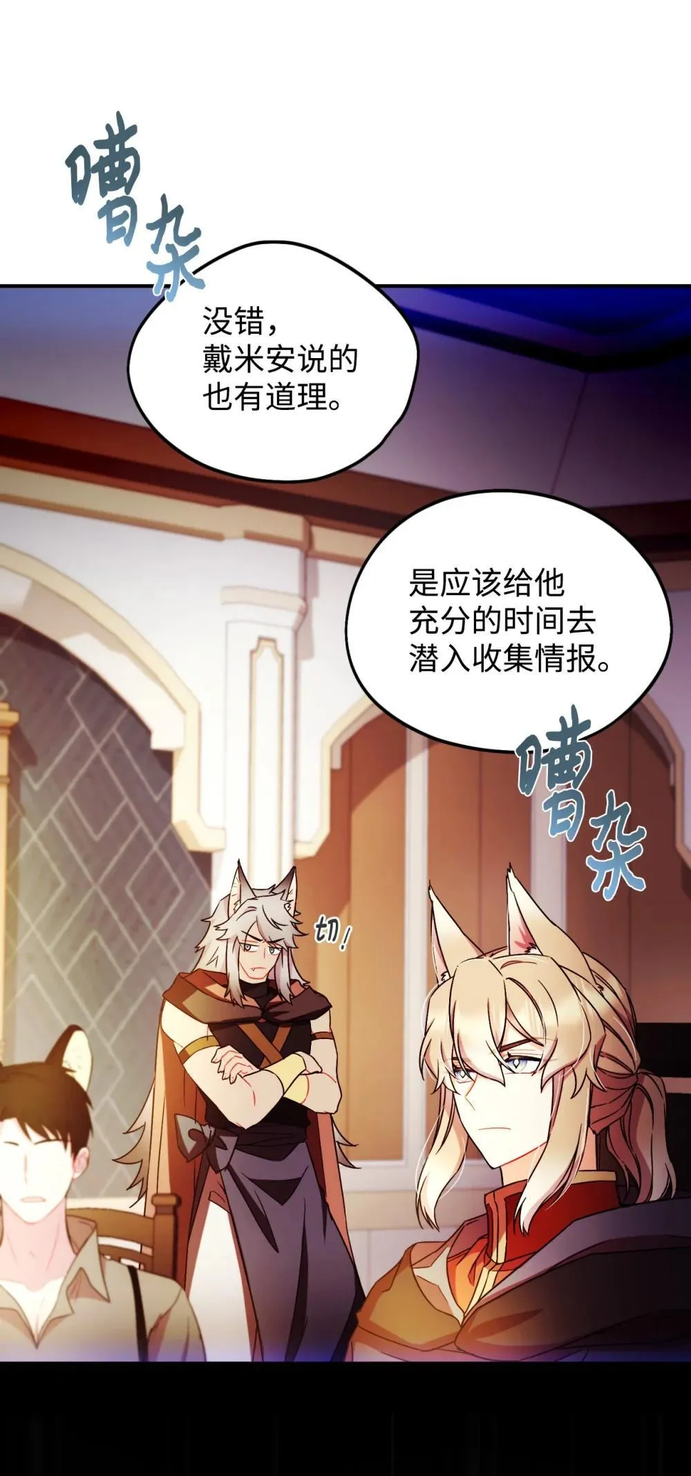 51 你是一个好主人 第51页