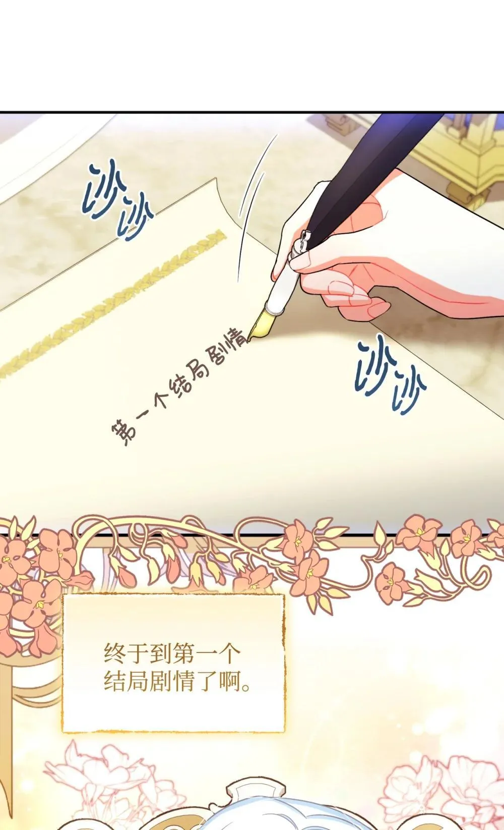 51 你是一个好主人 第57页