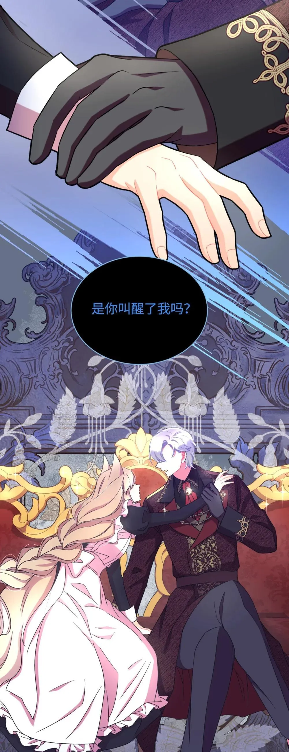 51 你是一个好主人 第62页