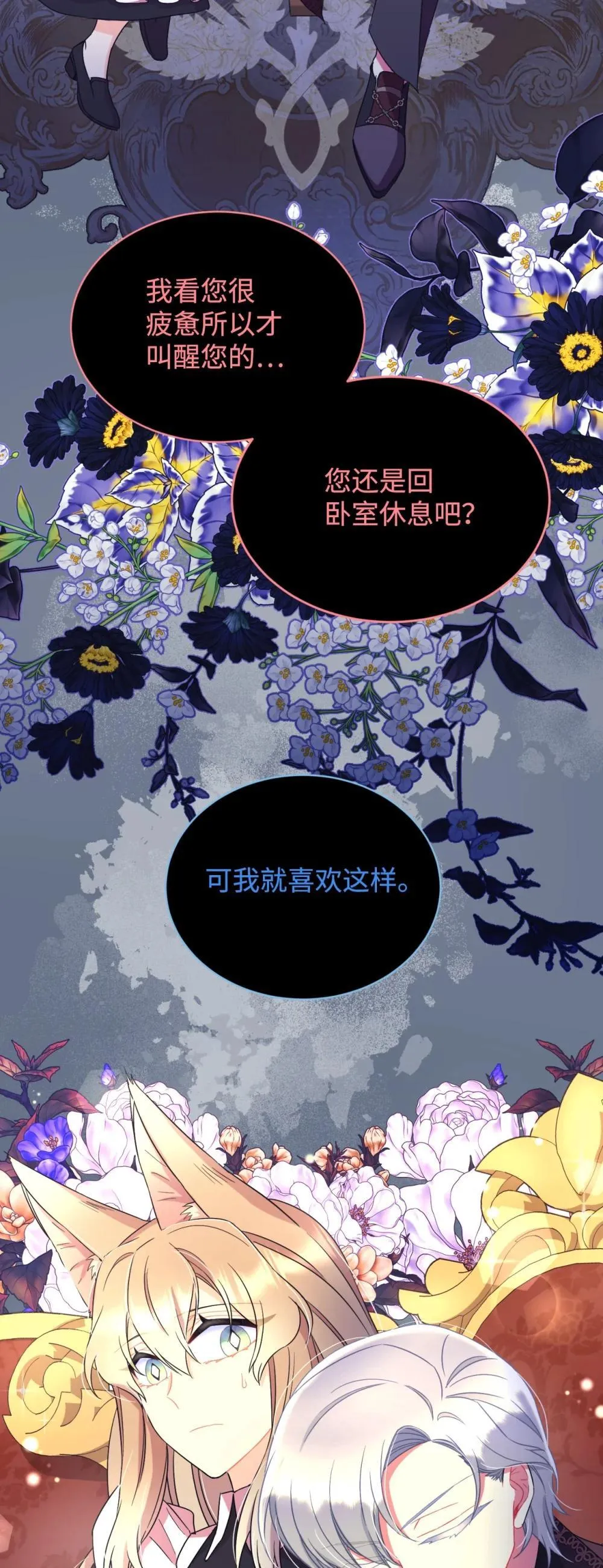 51 你是一个好主人 第63页