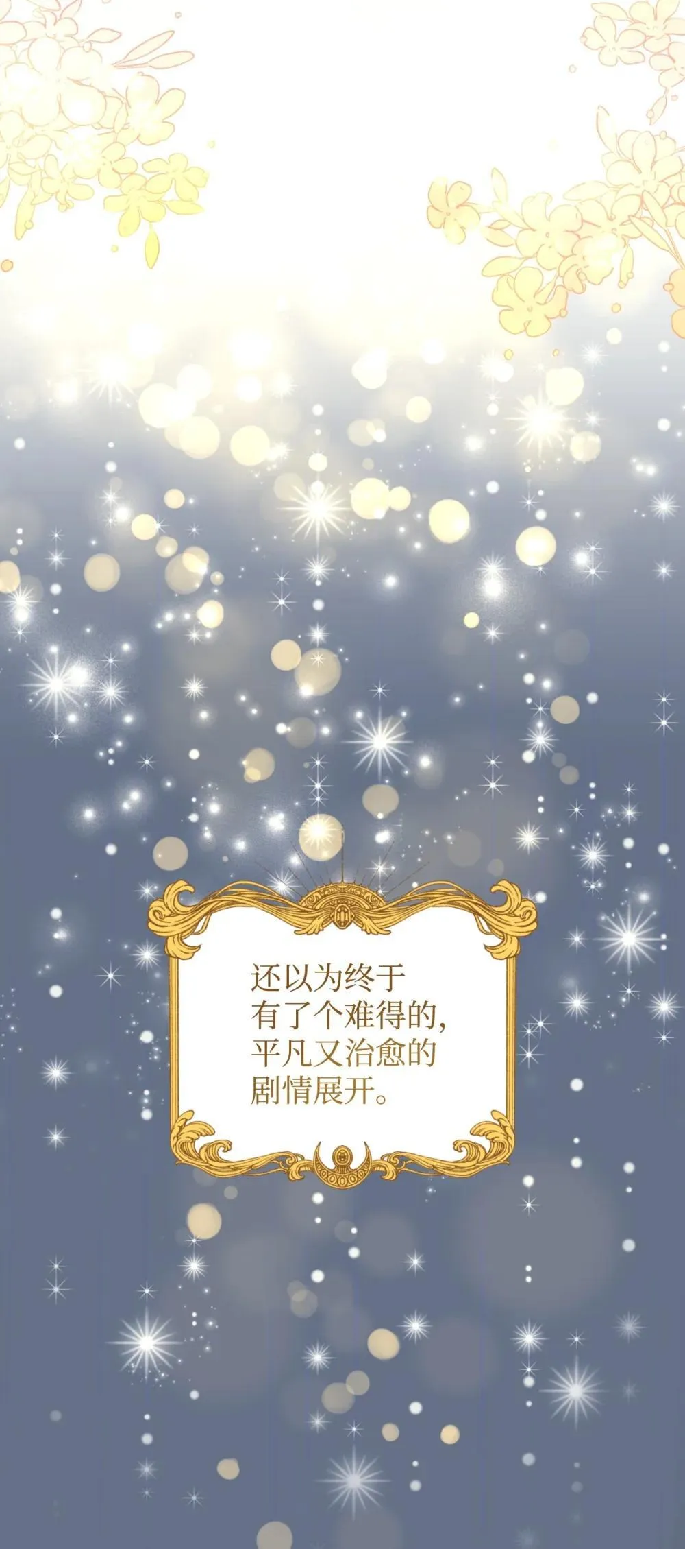 51 你是一个好主人 第68页