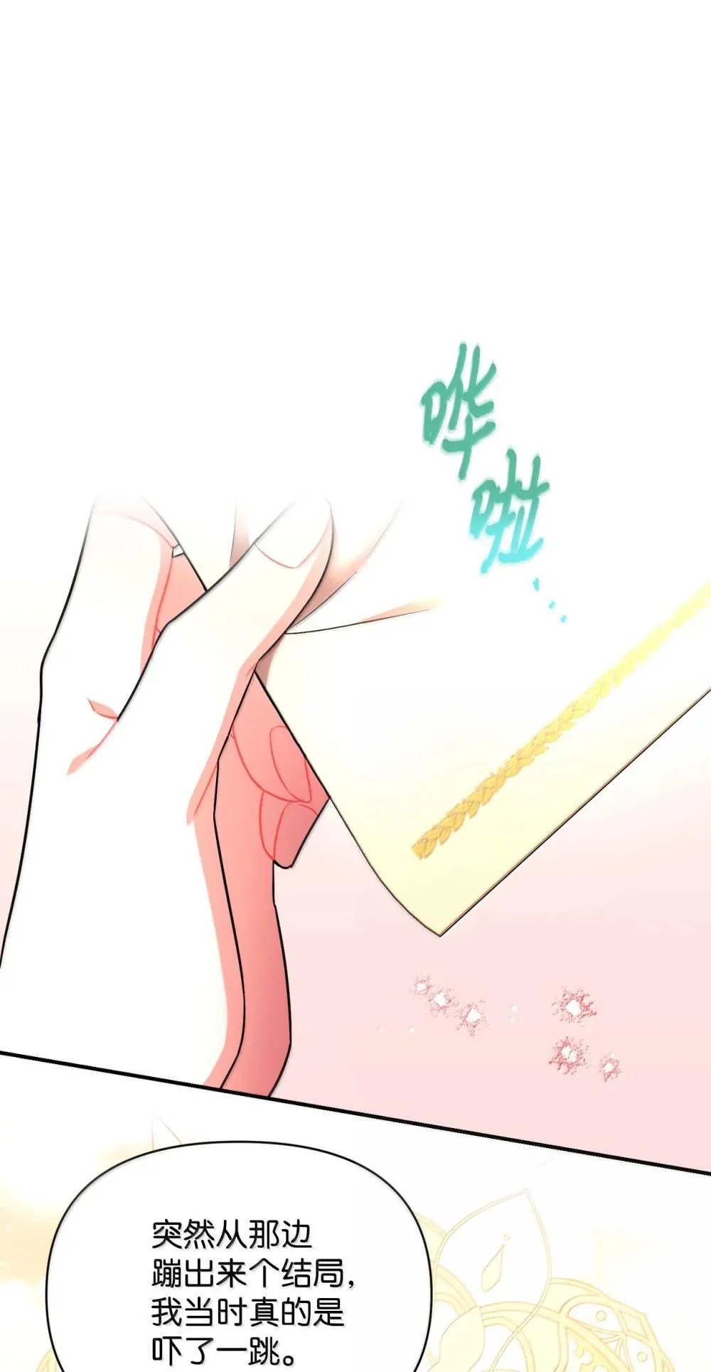 52 卧室监禁结局 第9页