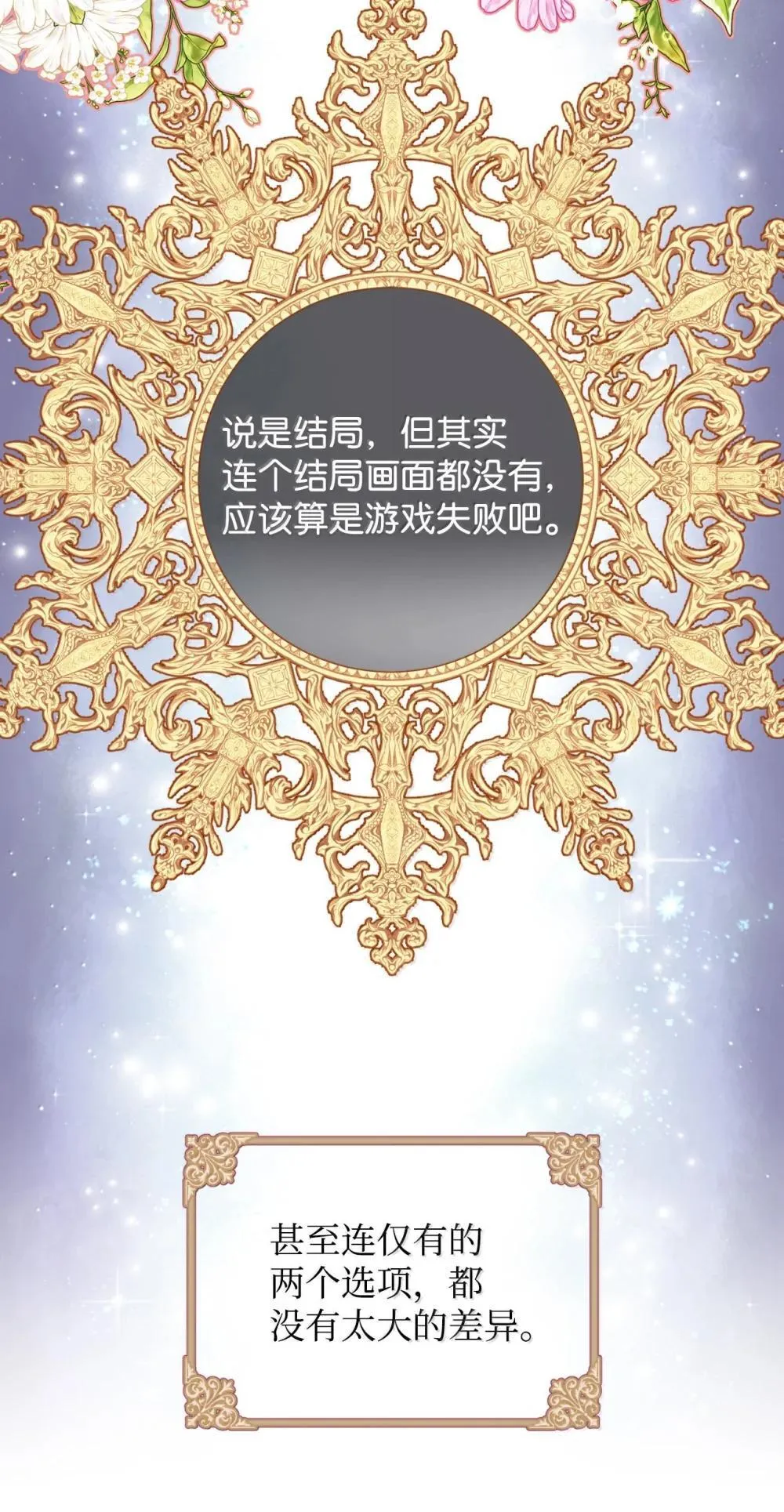 52 卧室监禁结局 第11页