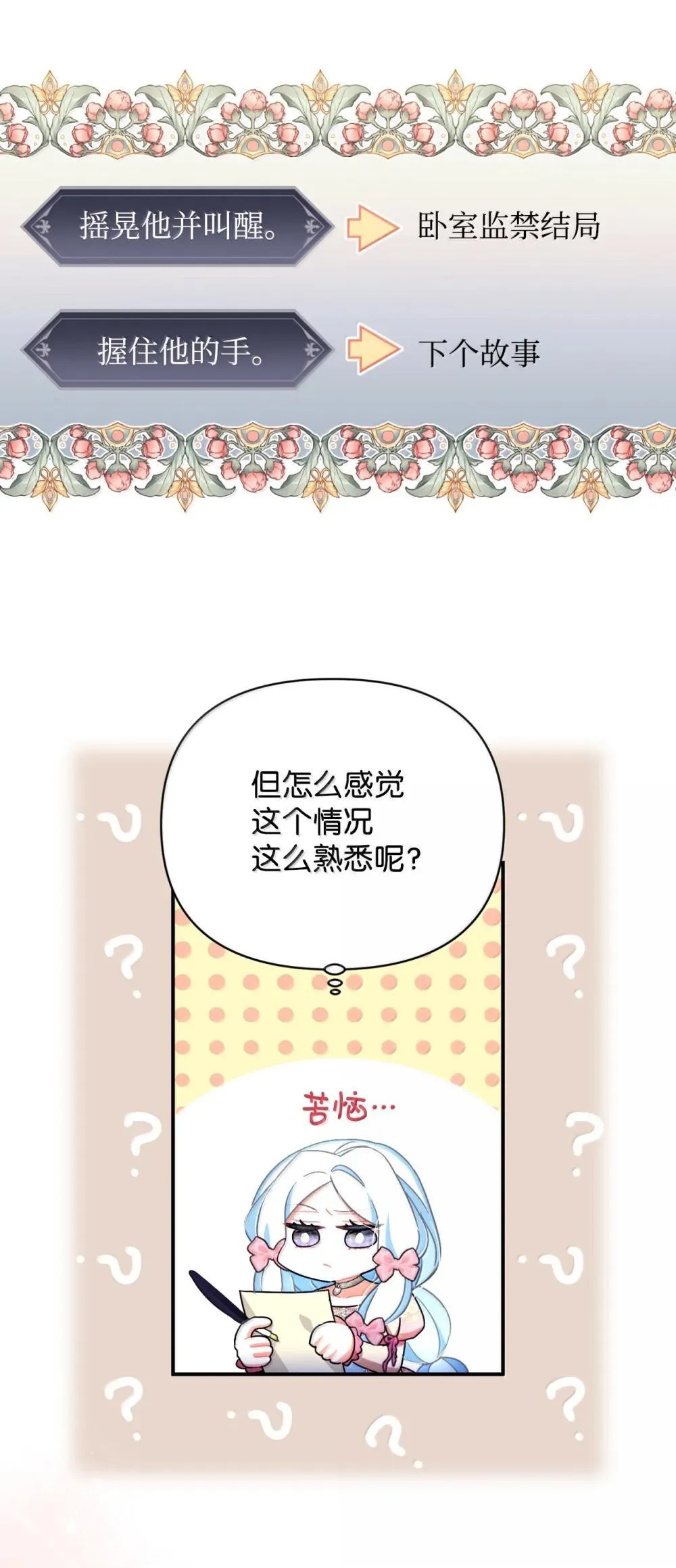 52 卧室监禁结局 第12页
