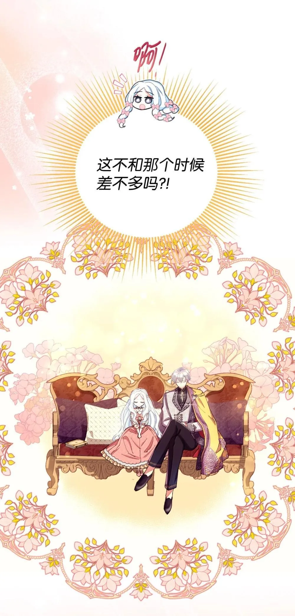 52 卧室监禁结局 第13页