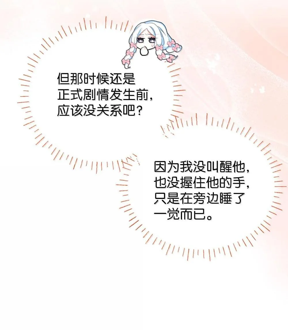 52 卧室监禁结局 第14页