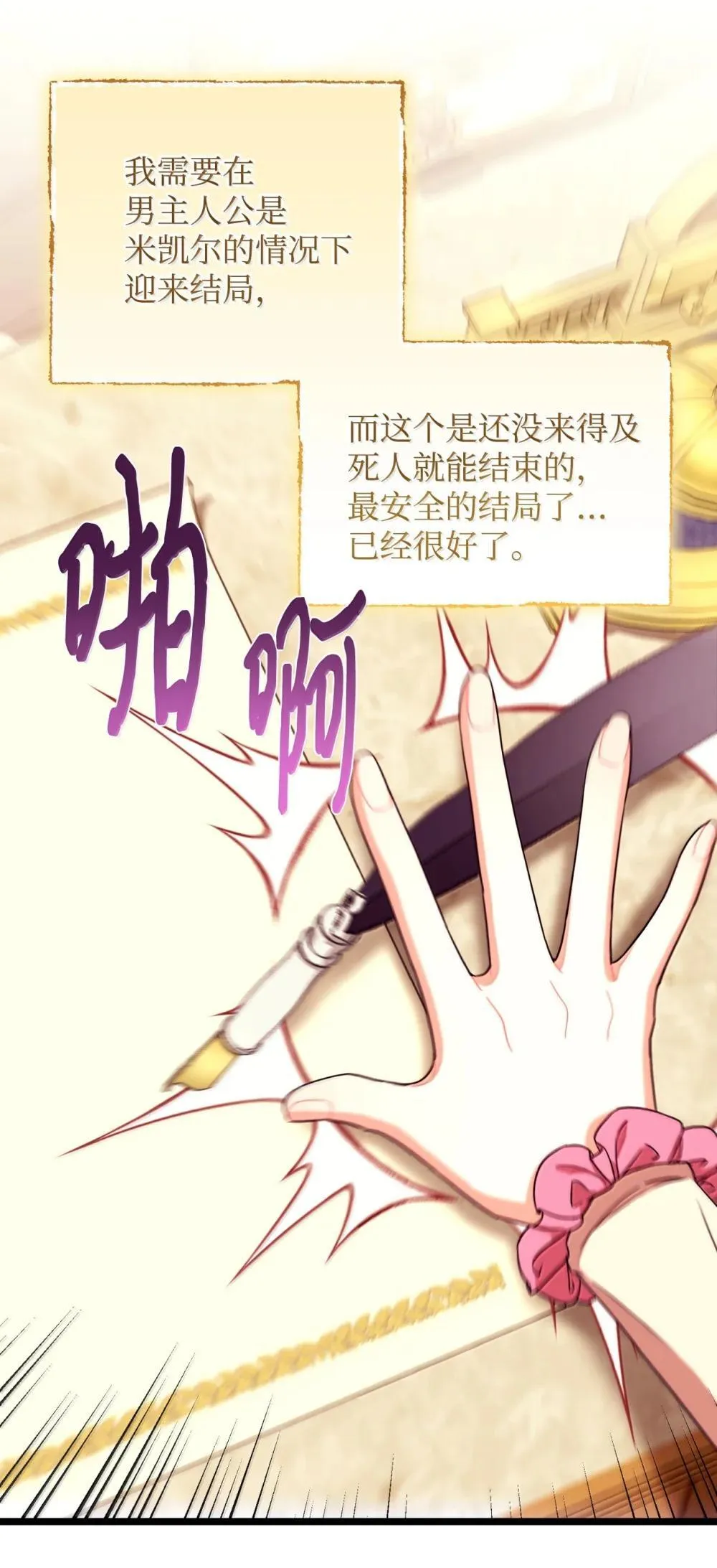 52 卧室监禁结局 第16页
